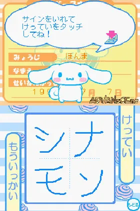 Style Book - Cinnamoroll (Japan) screen shot game playing